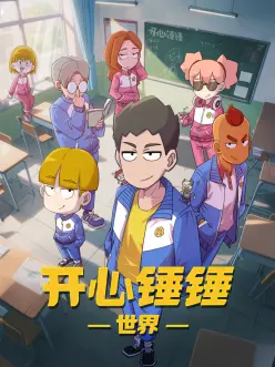 片单夹板图鉴
